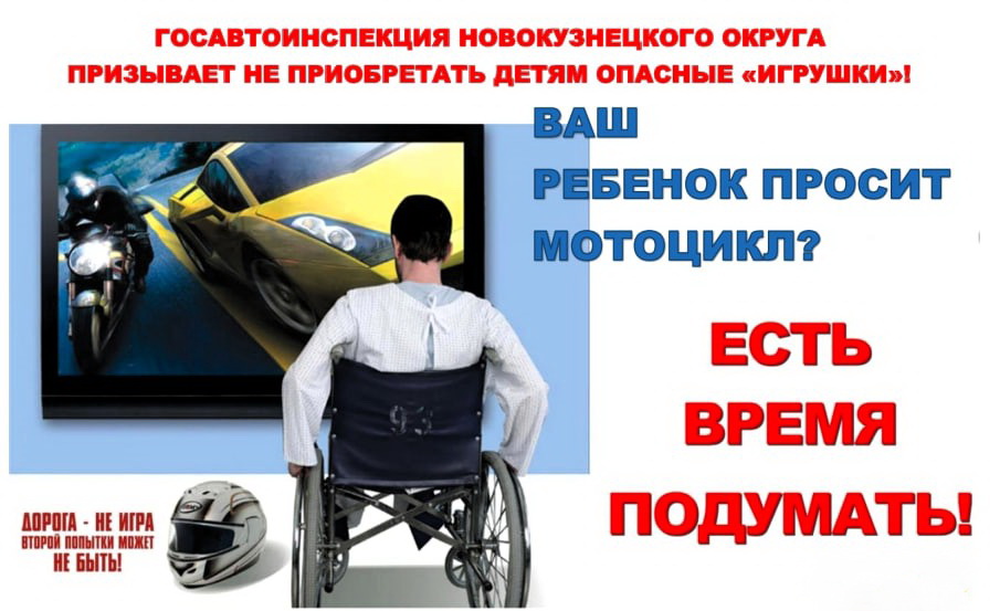 Мото и 5 (1).jpg